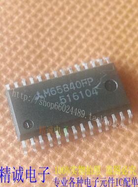 M65840FP M65840 全新正品原装进口IC 实体店库存