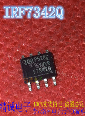 F7342Q IRF7342Q SOP8全新IOR正品进口IC 实体店库存