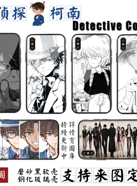 柯南情侣手机壳定制适用于苹果16ProMax华为P50荣耀60基德小米14灰原哀OPPORENO10新一VIVOIQOONEO安室透