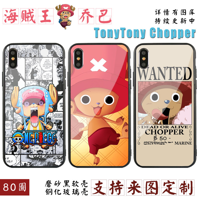 乔巴手机壳海贼王来图定制适用于苹果16ProMax小米14OPPORENO10玻璃VIVOiqooneo9华为Mate60魅族一加可爱女生