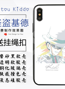 怪盗基德柯南定制软硅胶手机壳