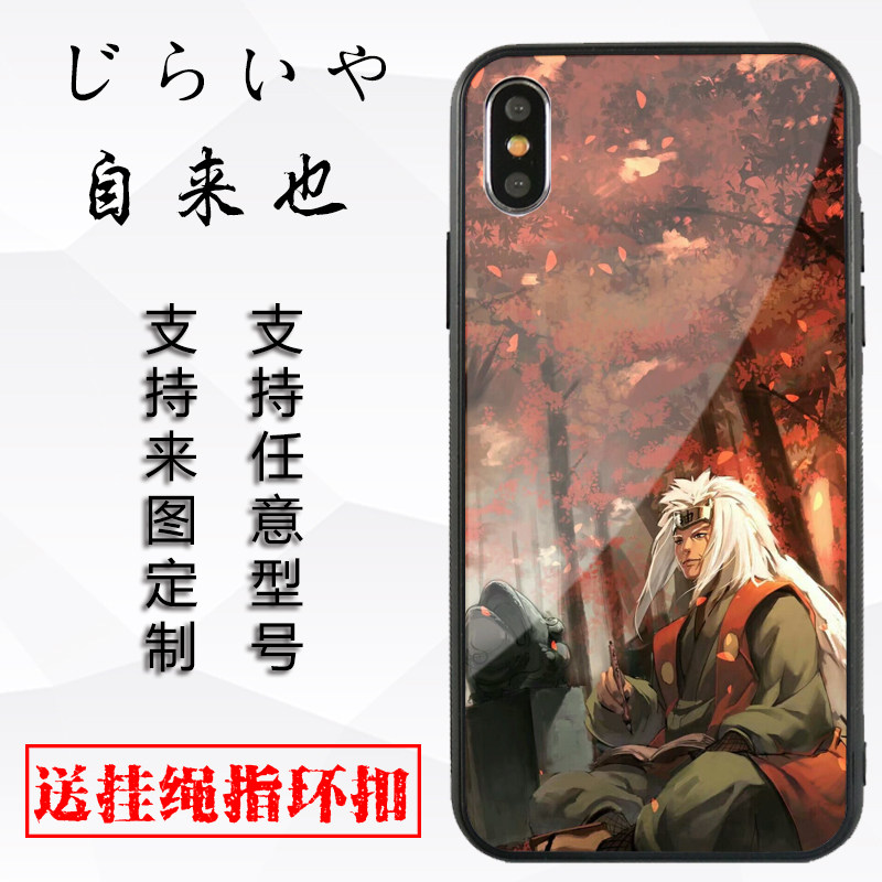 火影忍者手机壳自来也支持来图定制适用于苹果16PROMAX华为Mate60小米oppovivo魅族一加液态硅胶钢化玻璃磨砂