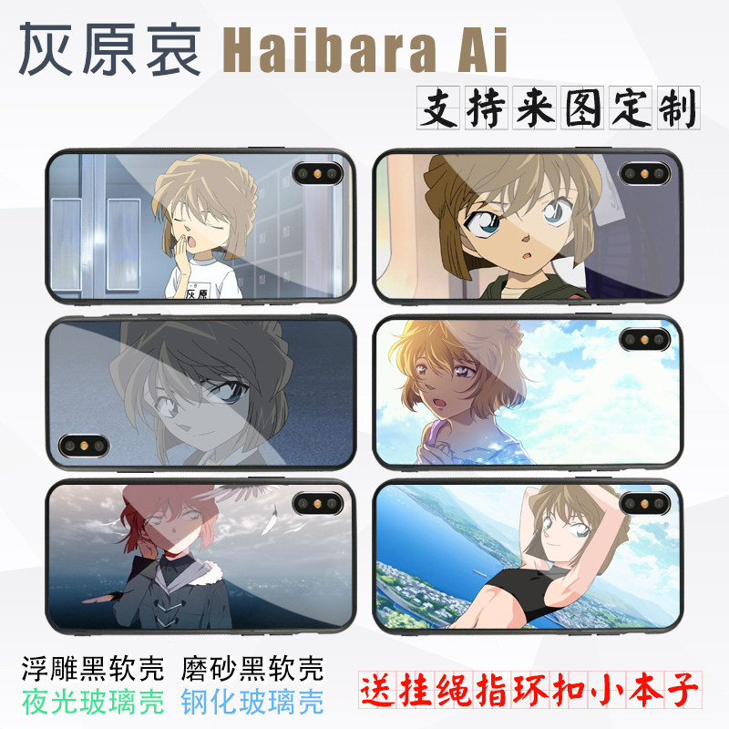 灰原哀手机壳任意型号定制柯南适用于苹果17ProMax华为Mate80荣耀70OPPO小米17VIVOX100IQOONEO魅族情侣男女