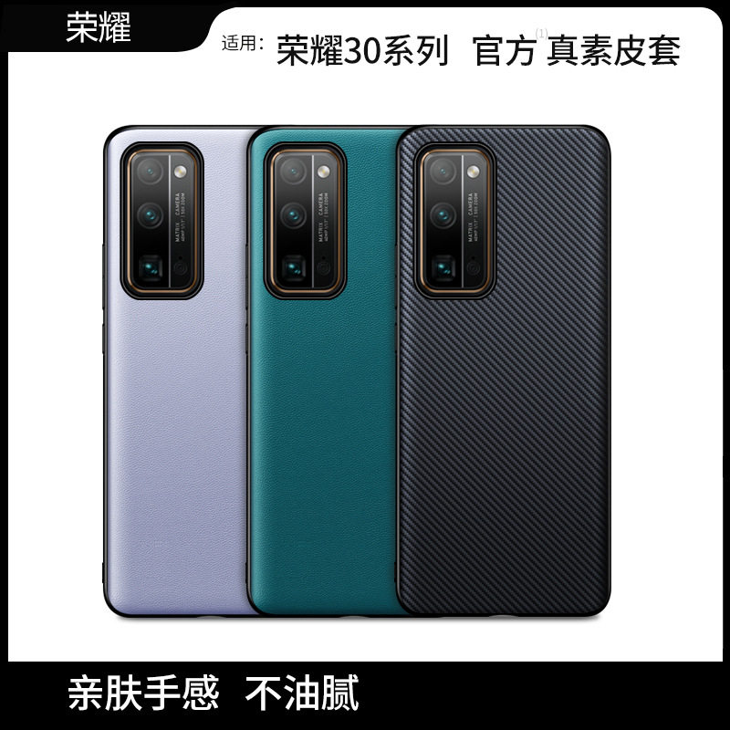 适用30Pro全包防摔素皮手机壳20碳纤维皮革保护套新时尚硬壳,智能设备,智能手表/手环保护壳,淘宝优惠券,粉丝福利购,淘宝优惠卷