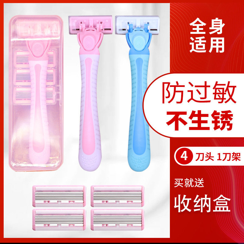 手动刮毛刀女士脱毛刀 6层剃毛器女士专用腋毛腿毛阴毛除毛器,美容美体仪器,女士脱毛/剃毛器,淘宝优惠券,粉丝福利购,淘宝优惠卷