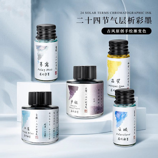 鸵鸟墨水24节气层析彩墨学生钢笔水彩笔针管笔漫画手账渐变色彩色
