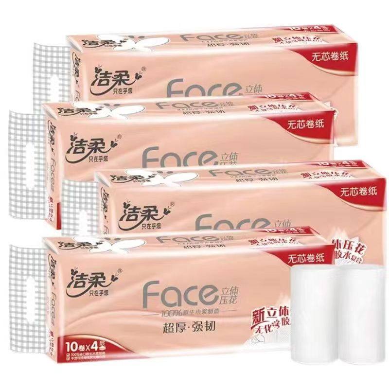 洁柔卷纸无芯卫生纸厕纸4D立体压花加厚70g4层10卷实惠装,洗护清洁剂/卫生巾/纸/香薰,卷筒纸,淘宝优惠券,粉丝福利购,淘宝优惠卷