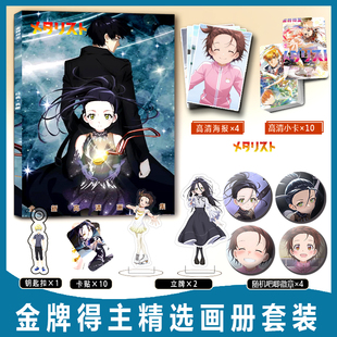 金牌得主鹤舞墨鱼太周边写真集卡贴小卡钥匙扣立牌吧唧徽章海报