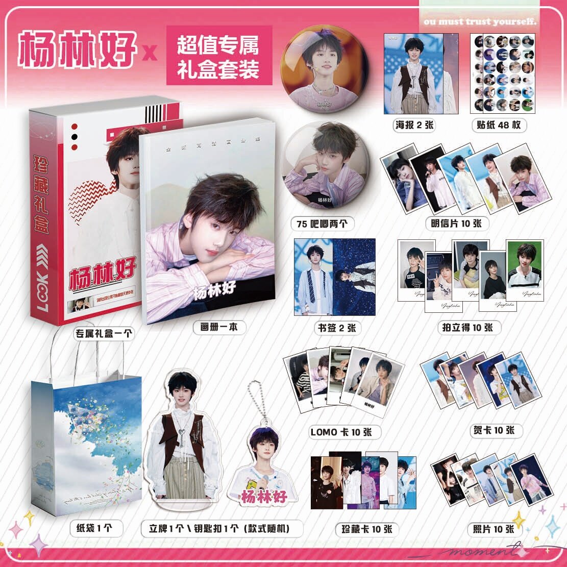 TF家族五代杨林好周边画册集113钥匙扣立牌贺卡LOMO明信片拍立得