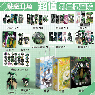 魅惑丑角怪诞马戏团周边画册集113钥匙扣立牌LOMO明信片pierrot