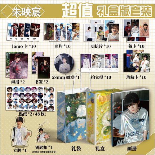 TF家族五代朱映宸周边画册集113钥匙扣立牌贺卡LOMO明信片拍立得