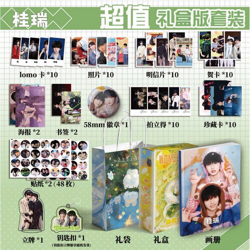 桂瑞TF家族周边画册集113件钥匙扣书签立牌贺卡LOMO张桂源张函瑞
