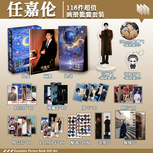 任嘉伦周边画册礼盒礼袋钥匙扣立牌贴纸明信片贺卡照片拍立得书签