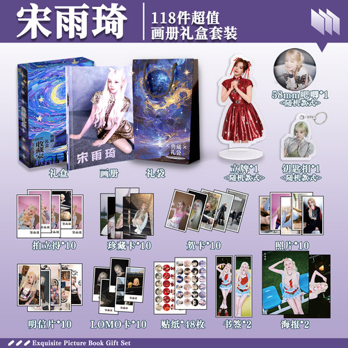 i-dle宋雨琦周边画册集礼盒礼袋钥匙扣立牌贴纸明信片照片拍立得