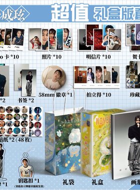 CORTIS严成玹周边画册集113钥匙扣立牌贴纸贺卡LOMO明信片拍立得