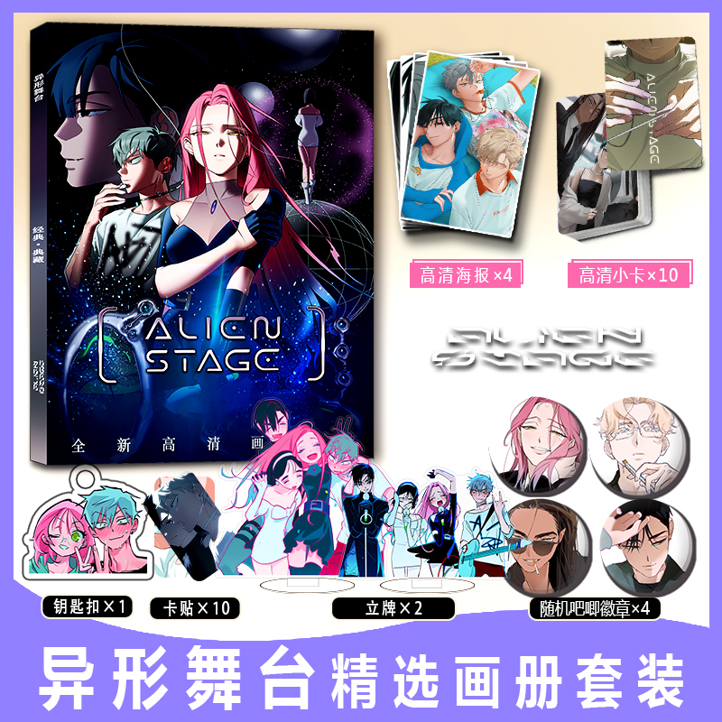 异形舞台周边画册集SuaMiziTill