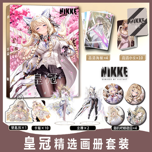 皇冠胜利女神:妮姬周边画册集小卡卡贴钥匙扣立牌吧唧徽章海报