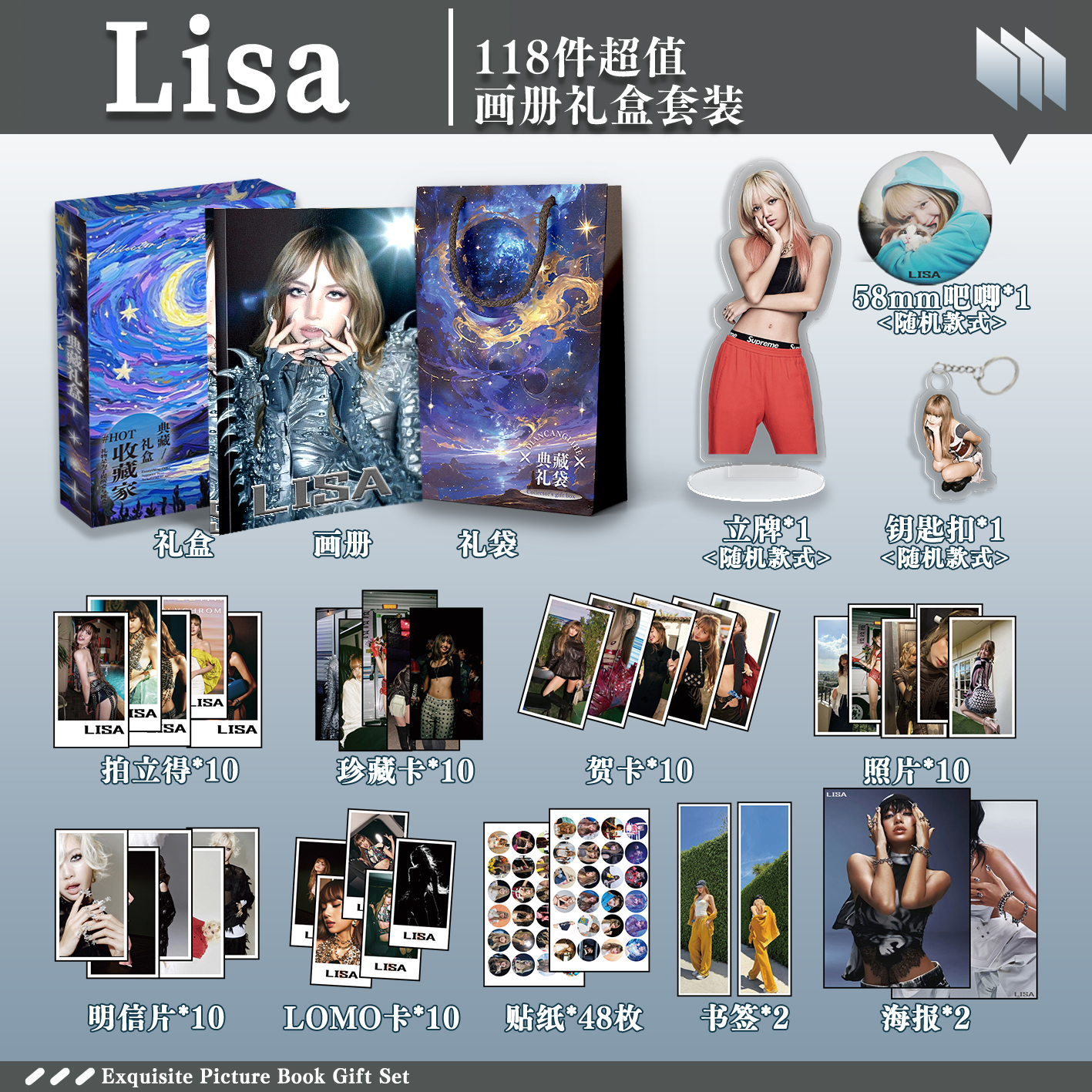 Lisa周边画册礼盒礼袋明信片拍立得贴纸照片钥匙扣立牌贺卡LOMO卡
