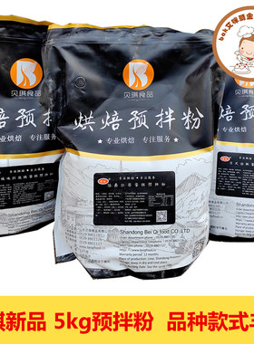 贝琪优辰乳酪蛋糕麻薯巧克力
