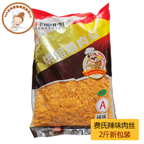 费氏烘焙辣味蛋糕装饰肉松包邮