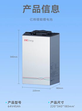 亿纬锂能64V72V45Ah30AH20AH58AH电动车锂电池大容量长续航正品