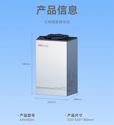 亿纬锂能64V72V45Ah30AH20AH58AH电动车锂电池大容量长续航正品