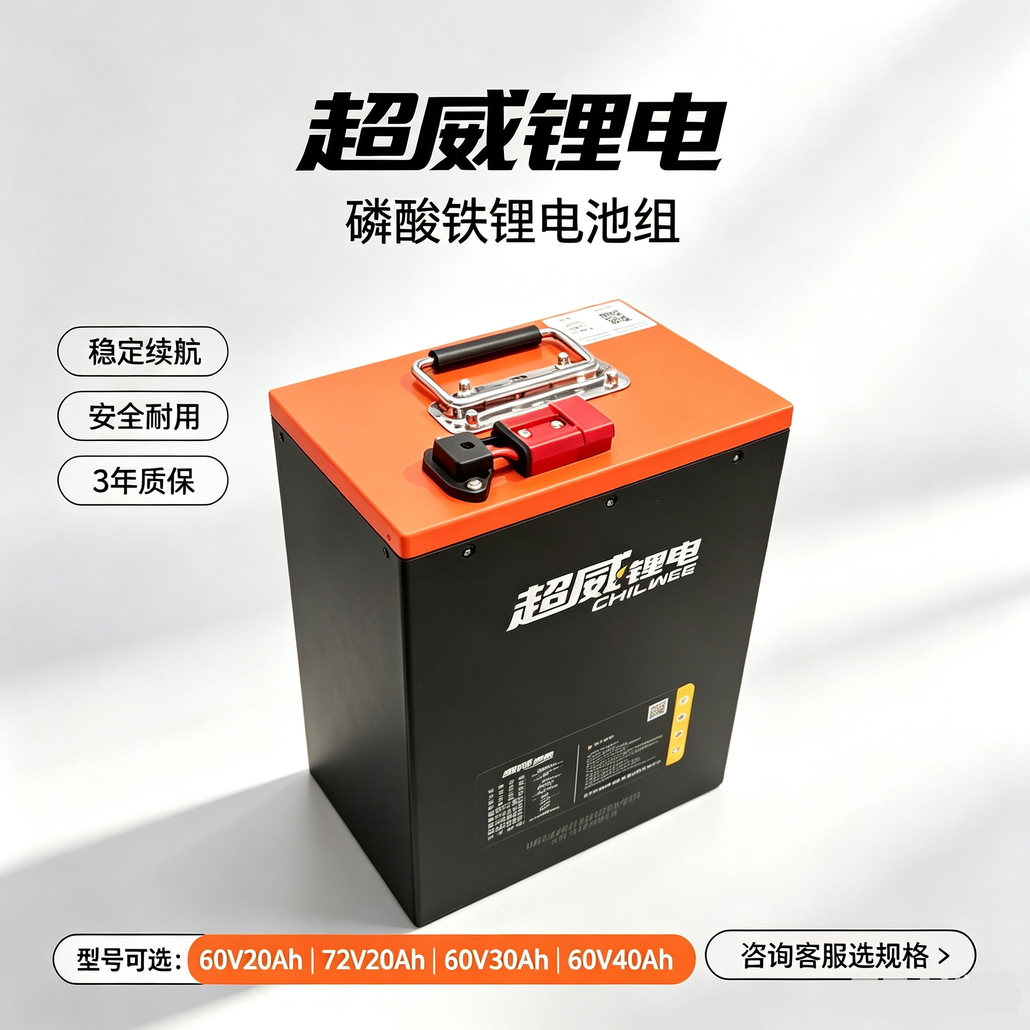 超威外卖代驾车锂电池