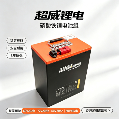超威外卖代驾车锂电池