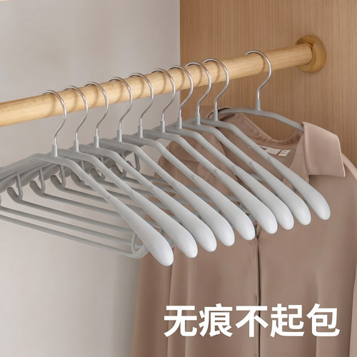 防滑加厚干湿两用金属衣架
