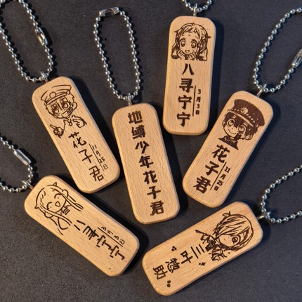 地缚少年花子君八寻宁宁三叶惣助头像名字生日木质书包挂件钥匙扣