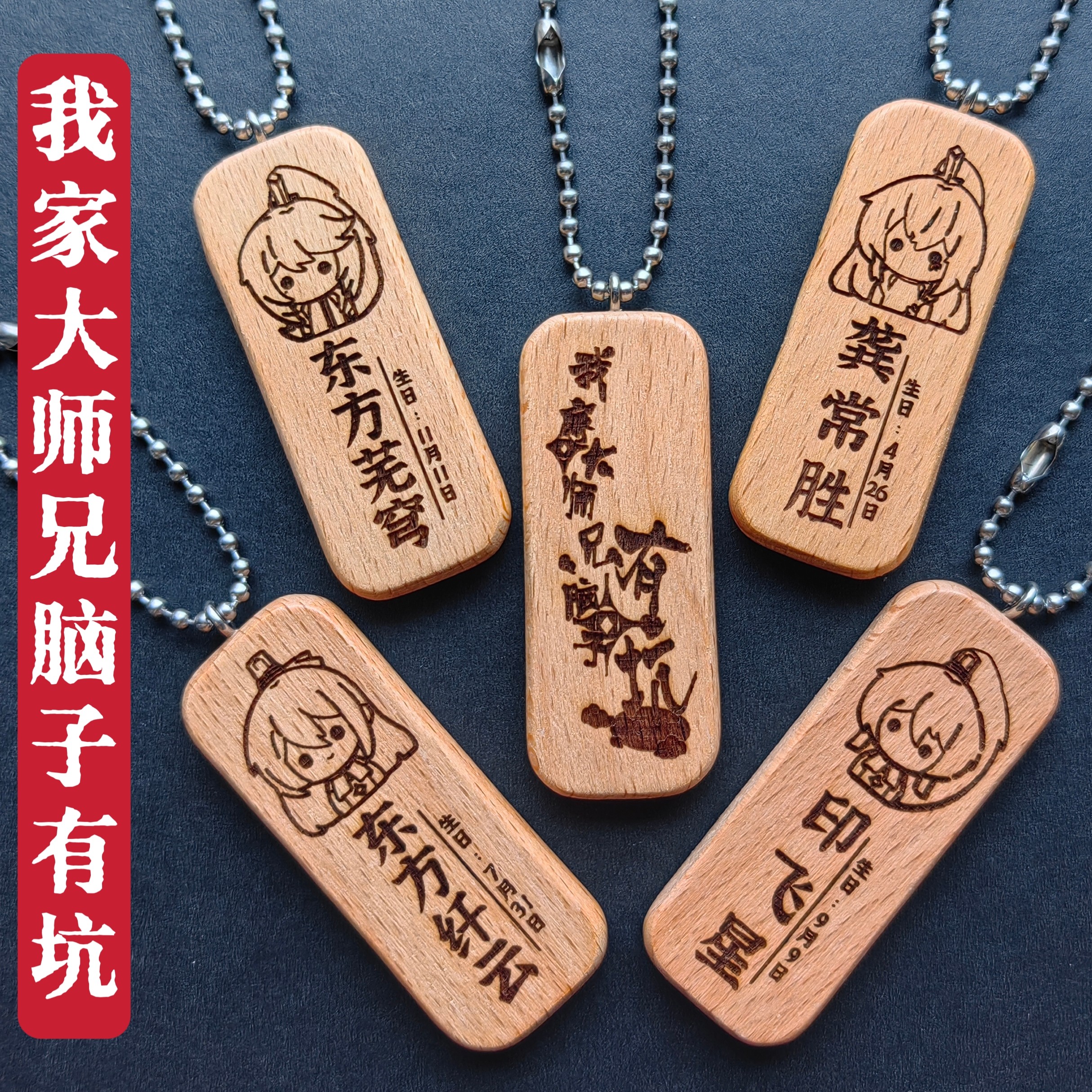 我家大师兄脑子有坑东方纤云印飞星东方芜穹龚常胜头像名字挂件