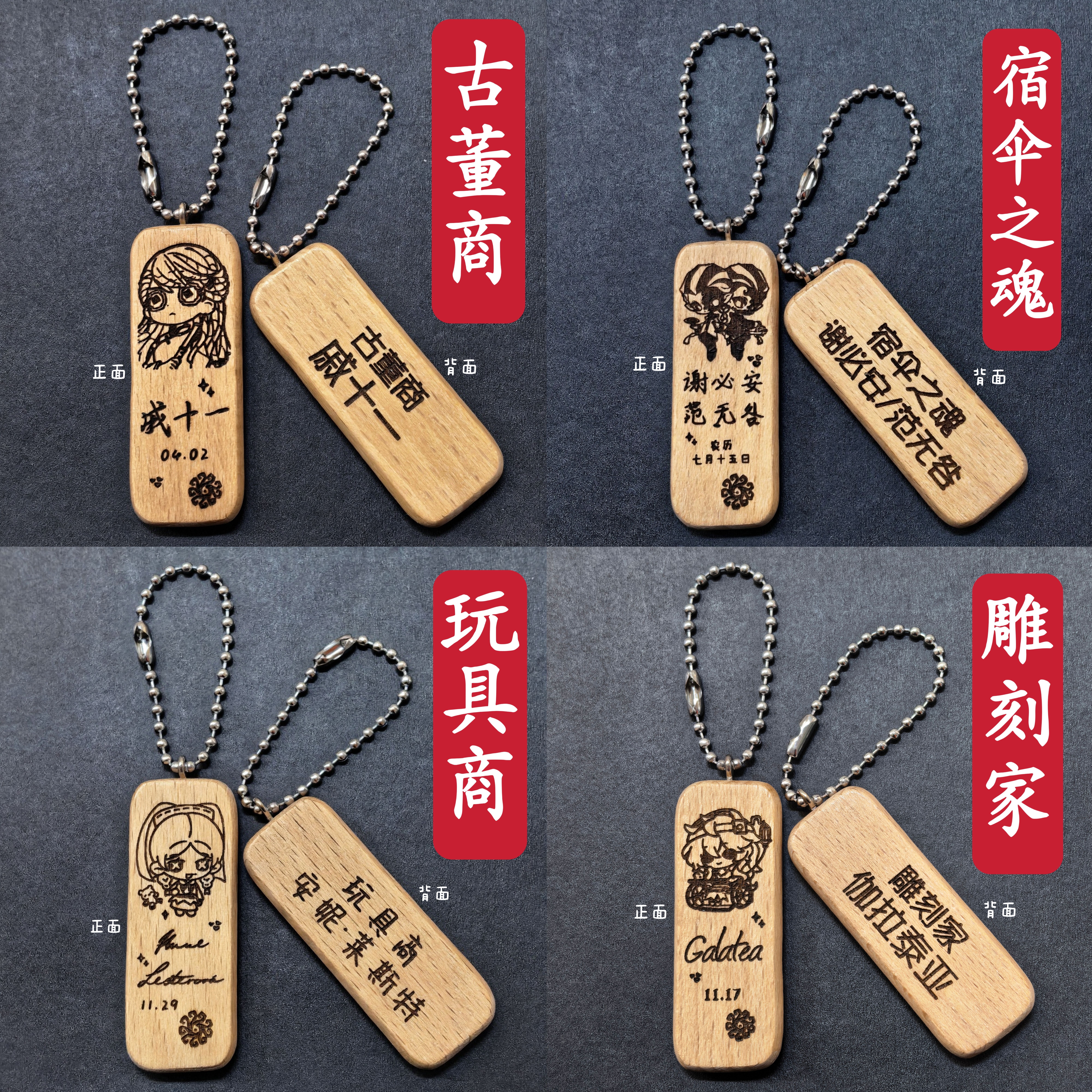 第五人格古董商玩具商雕刻家先知咒术师宿伞之魂角色签名头像挂件图片