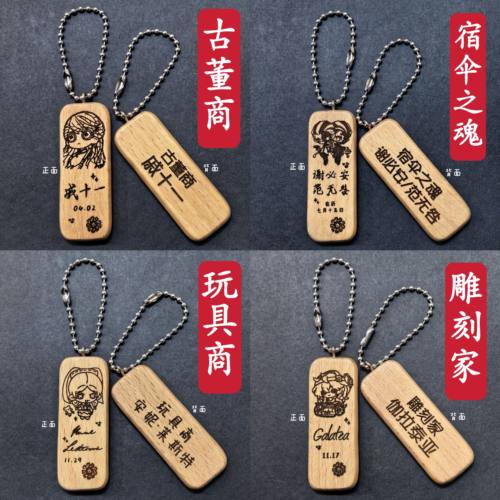 第五人格古董商玩具商雕刻家先知咒术师宿伞之魂角色签名头像挂件