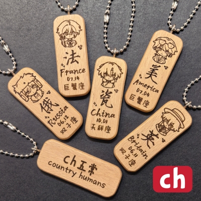 原创ch五常国家拟人瓷美俄英法头像名字生日星座木质包挂件钥匙扣