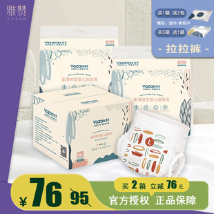 XXL 雅赞拉拉裤 干爽丝柔L XXXL 新生婴儿宝宝透气薄学步纸尿裤