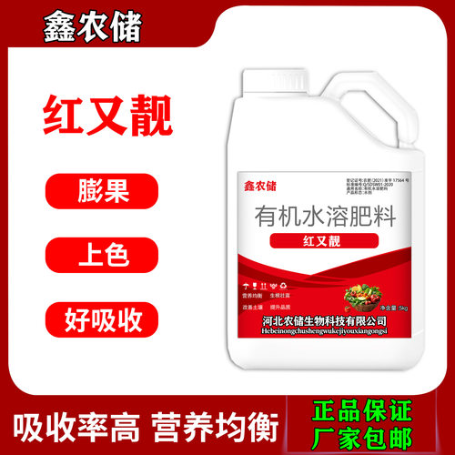 膨果上色有机水溶叶面肥料