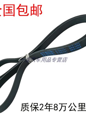 汽车发电机空调风扇皮带4PK 5PK1375/1380/1385/1390/1395/1400