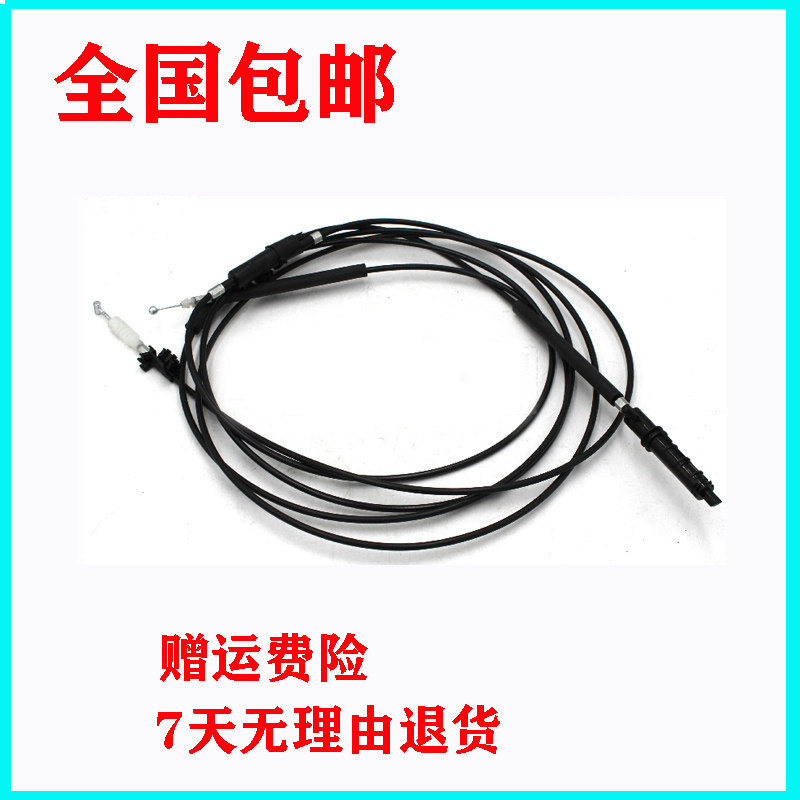 适配于长城c50汽车配件腾翼C50油箱门拉线C30拉索油箱门锁扣拉线