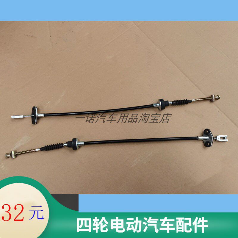 适配道爵酷跑开拓者易咖x53x6se7赛驰x3老年代步车汽车配件离合线