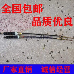 东风小康C31 c32s排挡拉索 C32换挡拉线选挡挂档线换位拉绳C31S