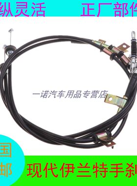 北京现代伊兰特刹车拉线手刹线