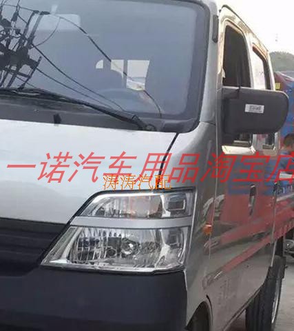 适配长安星卡倒车镜总成 单双排货车SC1022 1026后视镜左右反光镜