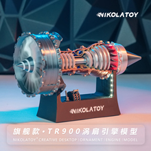 NIKOLATOY 3D打印飞机涡扇发动机引擎模型可启动玩具12岁以上男孩