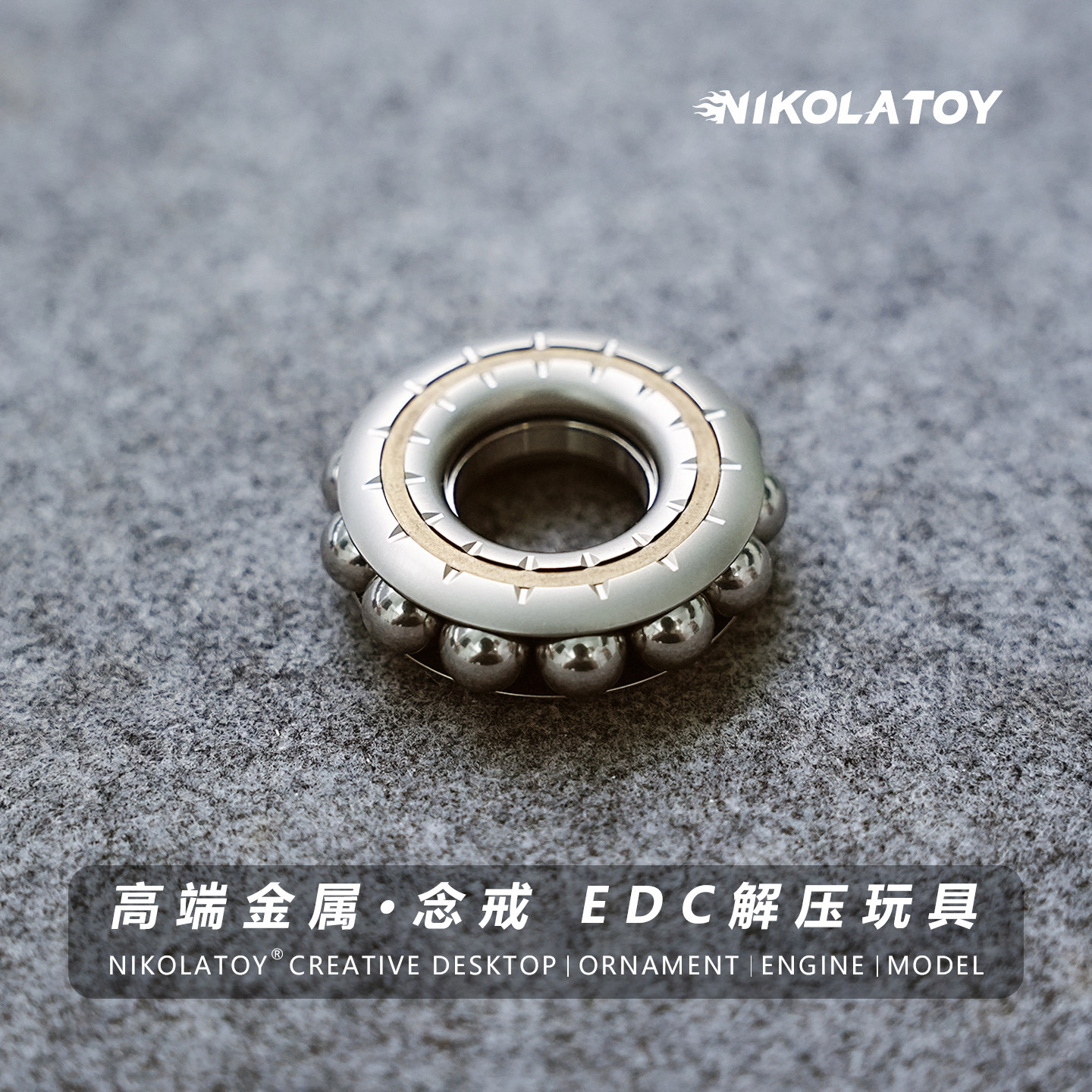 高端金属EDC念戒指环解压玩具