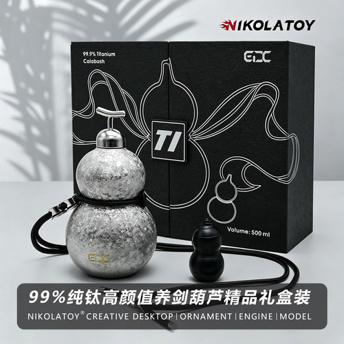 便携纯钛葫芦保温杯高颜值养剑葫