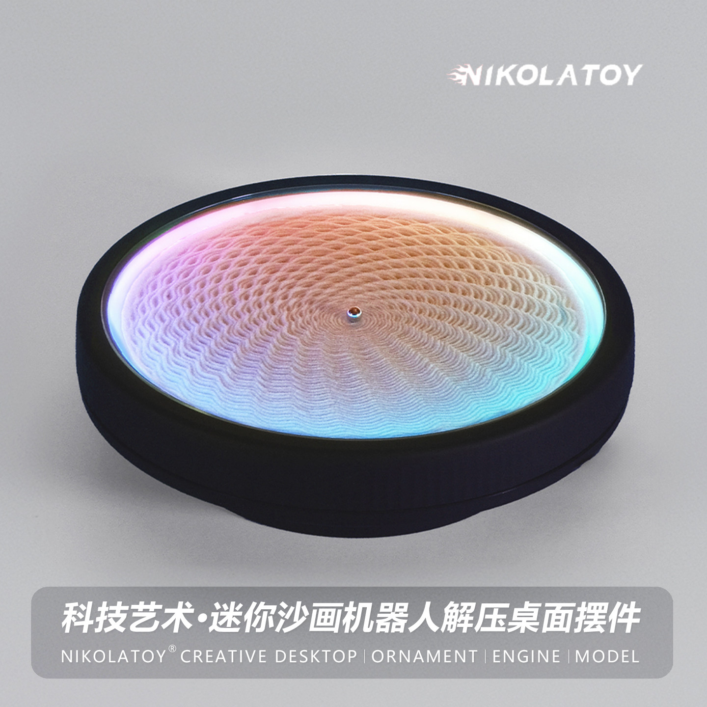 NIKOLATOY自动构图沙画机器人解压摆件自定义图案内容自动沙画桌,家居饰品,桌面摆件,淘宝优惠券,粉丝福利购,淘宝优惠卷