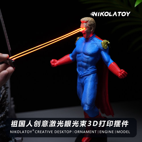 黑袍纠察队队长祖国人手办模型