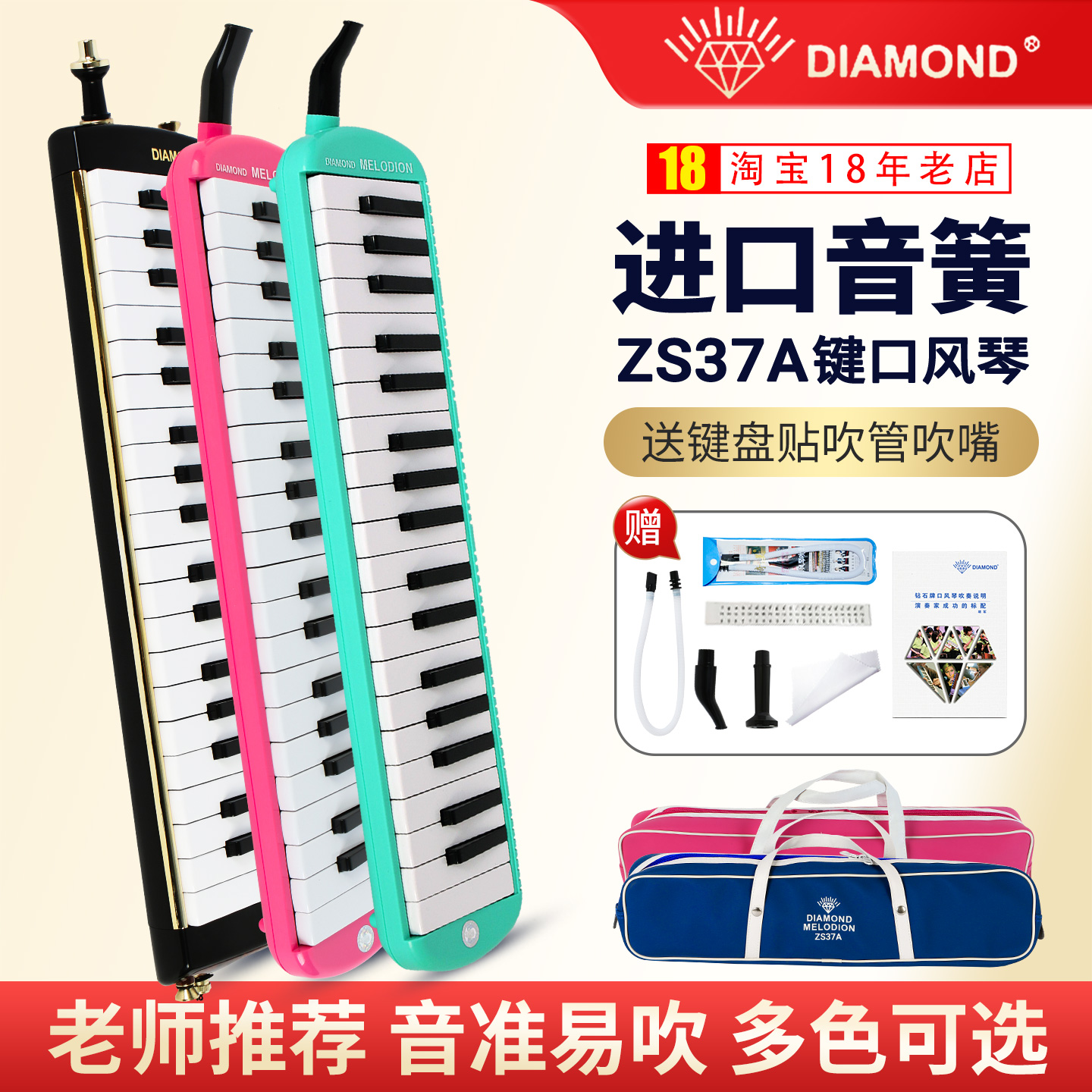 {进口音簧}37键口风琴小学生专用