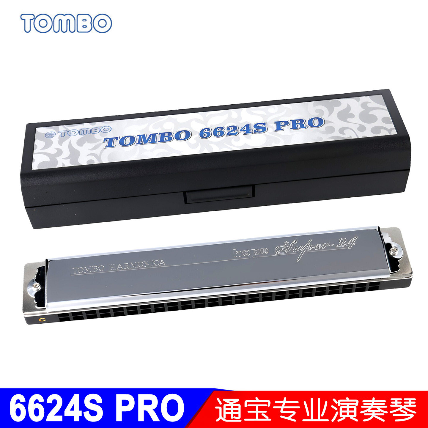 TOMBO通宝口琴6624S PRO专业演奏级24孔复音学生用乐器成人初学者