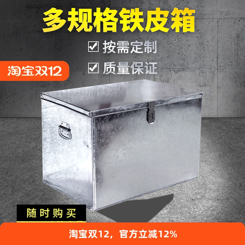 定制箱子白铁皮带锁五金耐用实惠